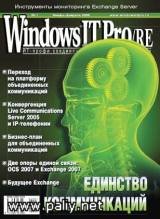  "WindowsITPro" 2008 01