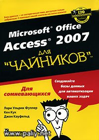 Microsoft Office Access 2007  ""