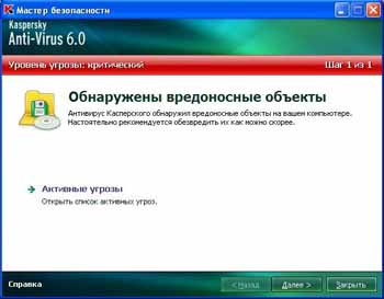 Kaspersky Administration Kit 8.0 