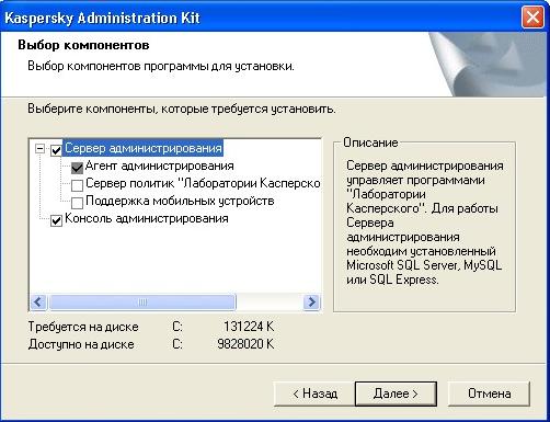 Kaspersky Administration Kit 8.0