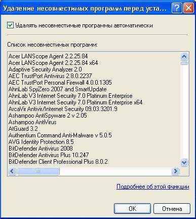 Kaspersky Administration Kit 8.0