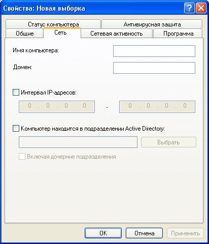 Kaspersky Administration Kit 8.0