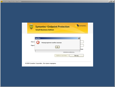 Symantec Protection Suite Small Business Edition