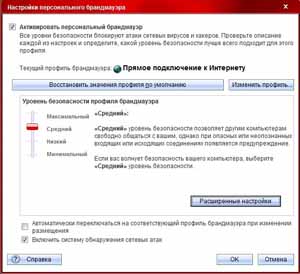 Trend Micro Internet Security Pro 2010 