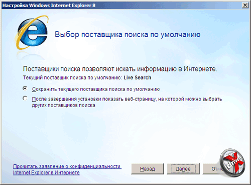   Internet Explorer 8   