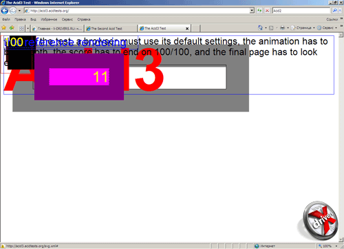   Acid2 Internet Explorer 7