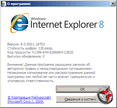   Internet Explorer 8