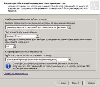 Microsoft Forefront Threat Management Gateway 