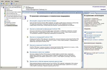 Microsoft Forefront Threat Management Gateway 