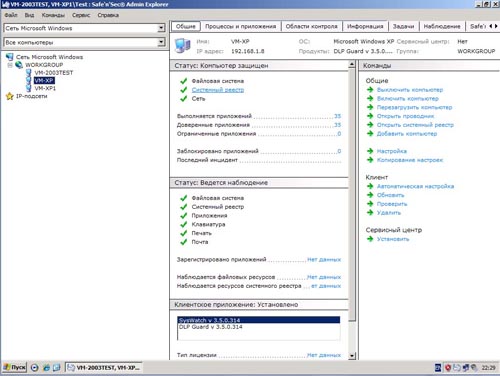 Safe'n'Sec Enterprise Suite 