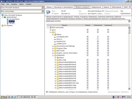 Safe'n'Sec Enterprise Suite 