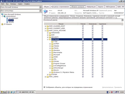 Safe'n'Sec Enterprise Suite 