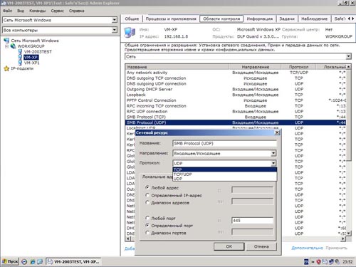 Safe'n'Sec Enterprise Suite 