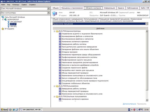 Safe'n'Sec Enterprise Suite 