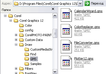 Coreldraw Vba Macros,     *