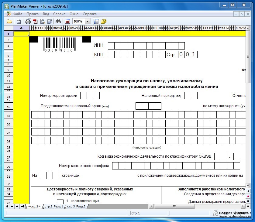 PlanMaker Viewer 