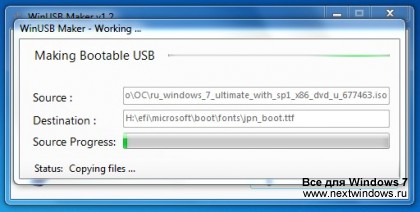 WinUSB Maker 