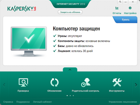 Kaspersky Internet Security 2012