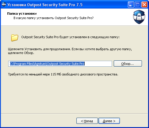  Outpost Security Suite Pro 7.5