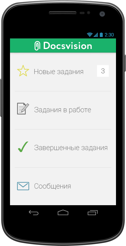      Docsvision   Android