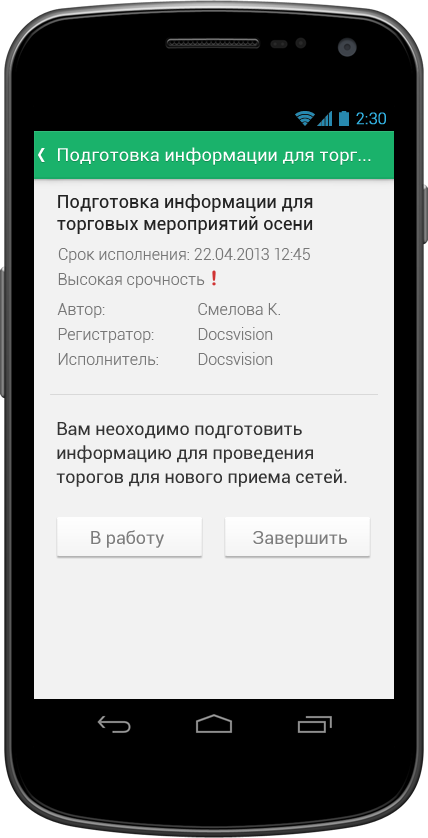       Docsvision   Android