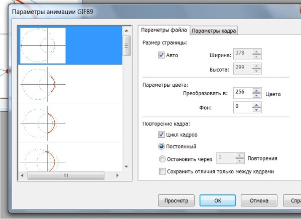 GIF-анимация в CorelDRAW Graphics Suite X3