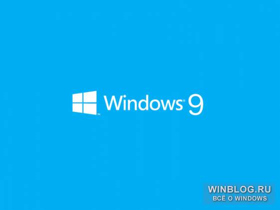     Windows 9