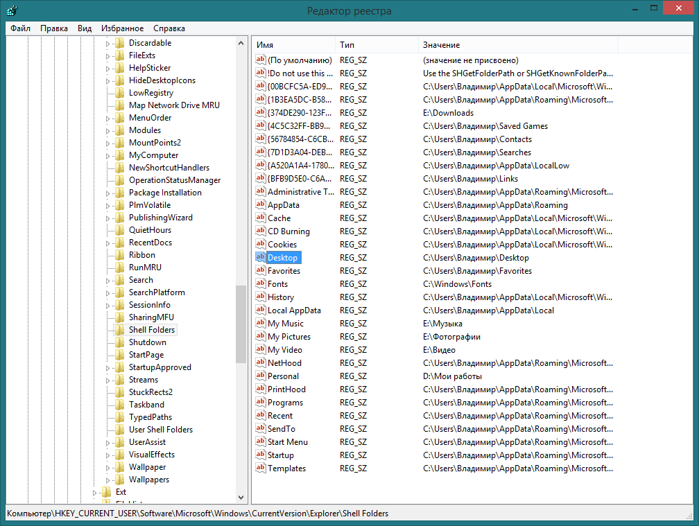    Shell Folders    Desktop