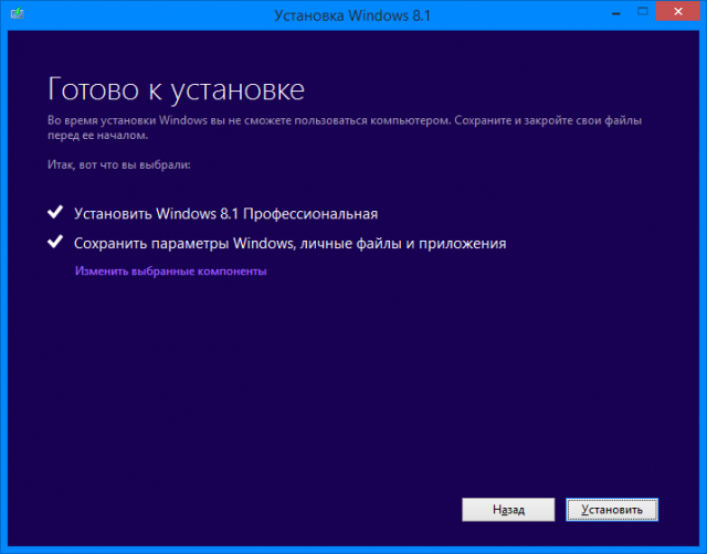              Windows 8.1   .     ,  "  Windows,    "
