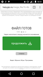 Android.Click.245.origin screen #drweb