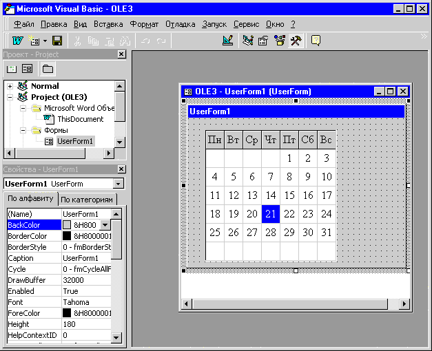    ActiveX  Visual Basic