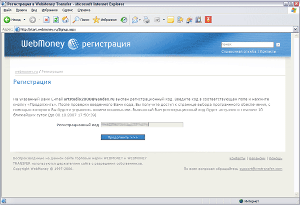 WebMoney