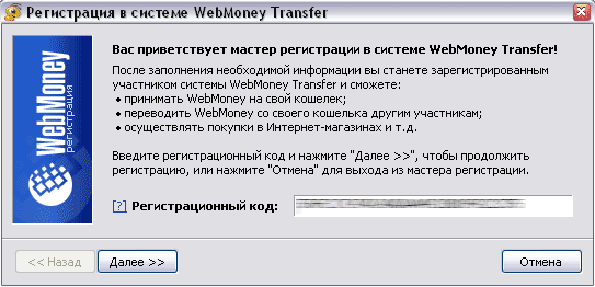 WebMoney