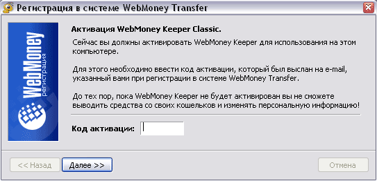 WebMoney