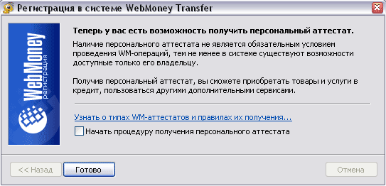 WebMoney