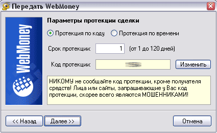 WebMoney