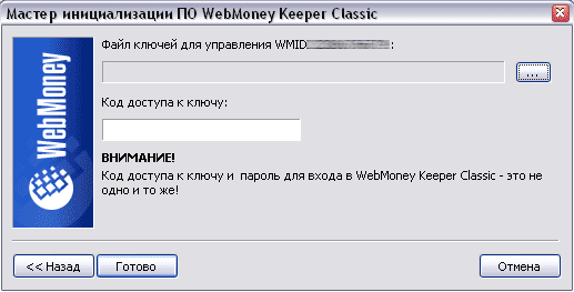 WebMoney