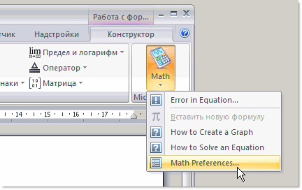  The Microsoft Math for Word 2007